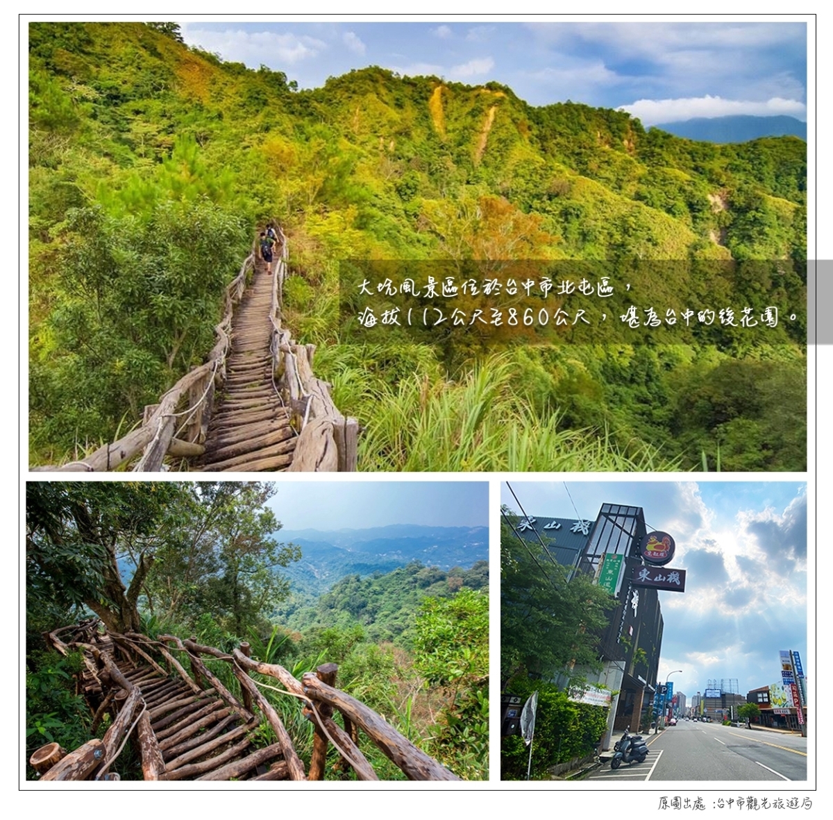 機捷特區&12單的權威｜種籽團隊｜台中十期空拍地圖導覽，台中重劃區新建案空拍地圖，最新成交行情與實價登錄解析，新建案空拍地圖、線上賞屋、格局棟別套繪圖，最新成交行情與實價登錄解析；台中北屯10期11期