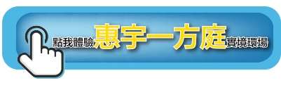 惠宇一方庭空拍套繪圖