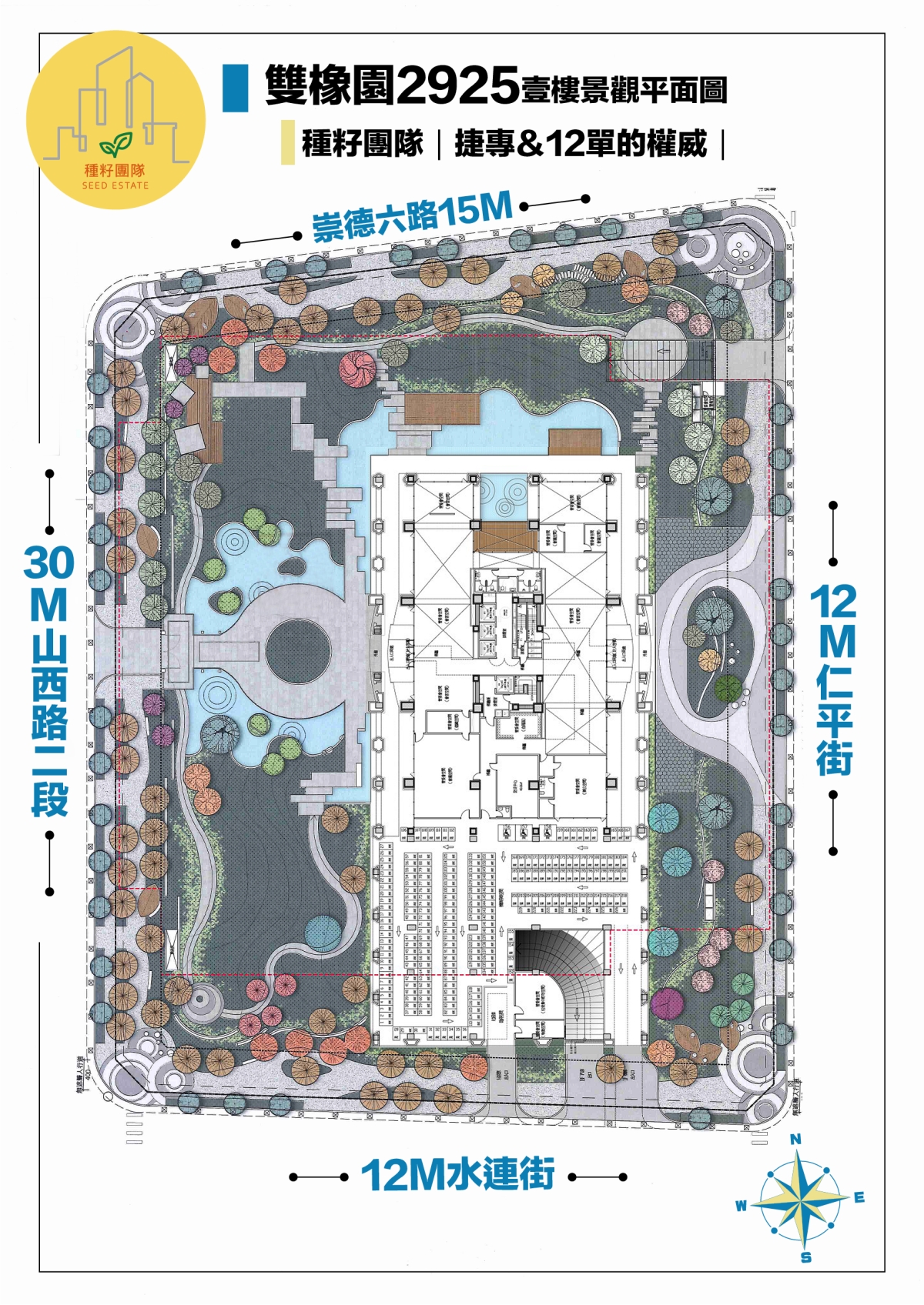 雙橡園2925｜種籽團隊｜永慶北屯松竹旱溪店｜永慶機捷敦富春賞店｜永慶14期松竹敦化店｜北屯機捷特區單元12水湳14期中科歡迎委託｜台中買房｜捷專12單的權威｜格局棟距套匯圖貸款成數稅費履約保證行情實價登錄諮詢｜台中買房市場情報｜最懂北屯ㄟ好厝邊｜利他共好｜台中買房看學區地圖，種籽那棵樹、台中重劃區細部計畫。