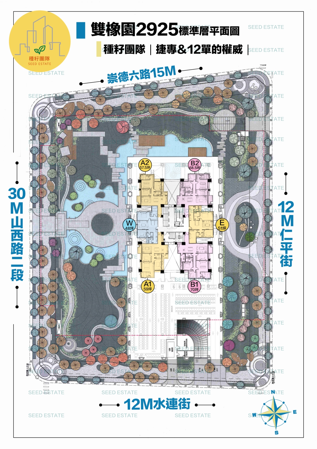 雙橡園2925｜種籽團隊｜永慶北屯松竹旱溪店｜永慶機捷敦富春賞店｜永慶14期松竹敦化店｜北屯機捷特區單元12水湳14期中科歡迎委託｜台中買房｜捷專12單的權威｜格局棟距套匯圖貸款成數稅費履約保證行情實價登錄諮詢｜台中買房市場情報｜最懂北屯ㄟ好厝邊｜利他共好｜台中買房看學區地圖，種籽那棵樹、台中重劃區細部計畫。