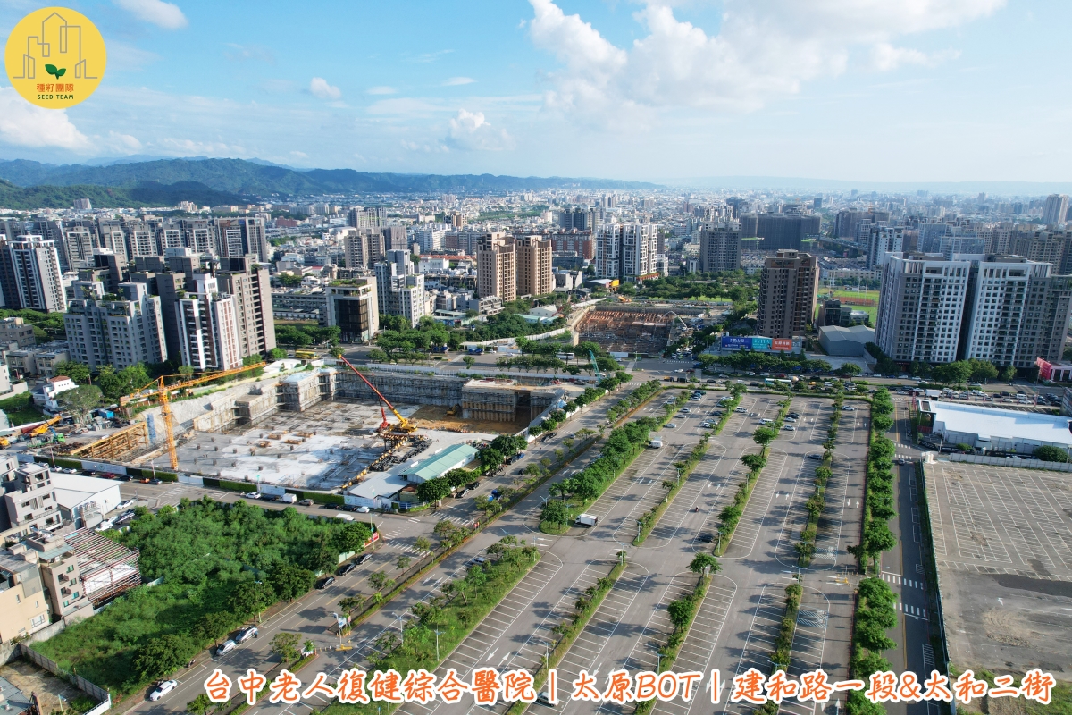 台中老人復健綜合醫院｜太原BOT中國醫藥大學｜太原YES｜種籽團隊