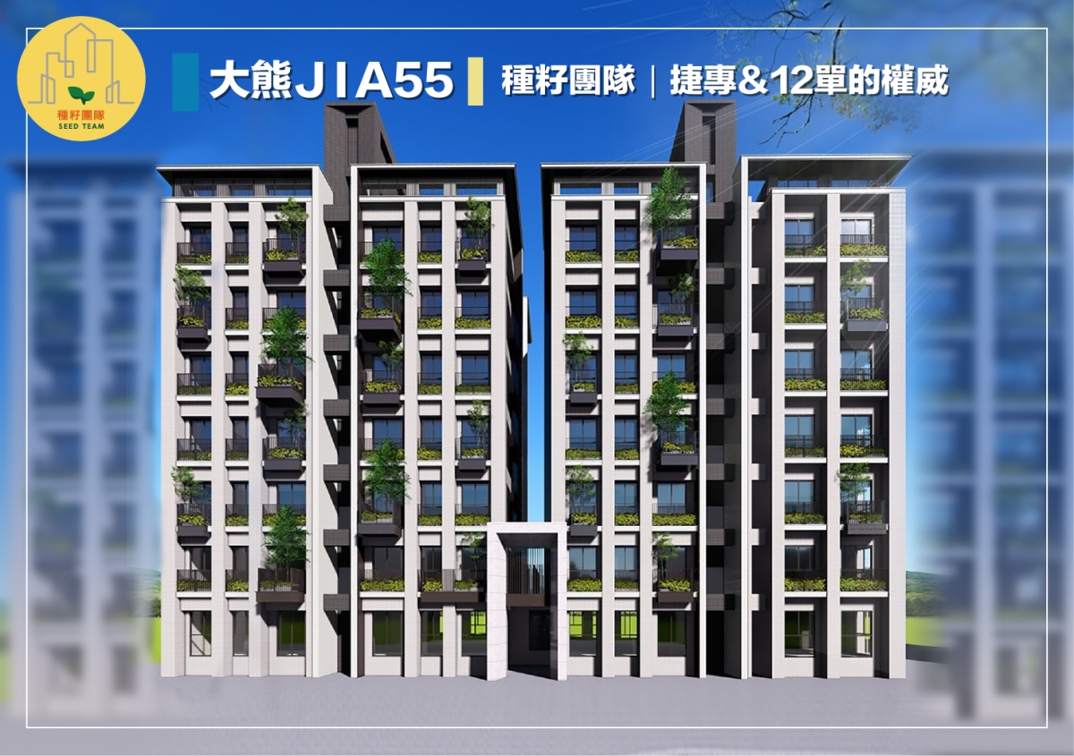 大熊JIA55｜台中14期重劃區建案｜14期敦和段｜衛道中學旁｜大熊建設