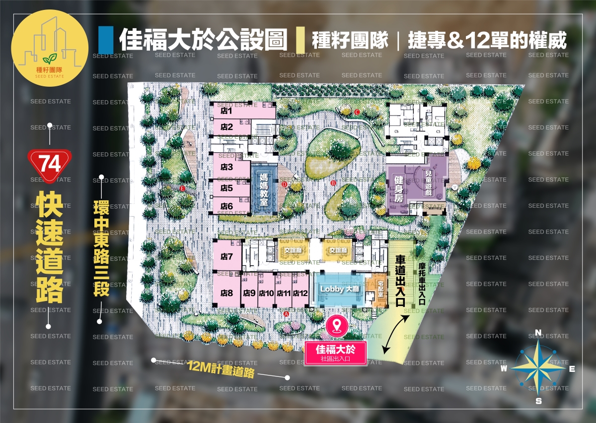 佳福大於|太平新光重劃區|機捷特區&12單的權威|種籽團隊|永慶北屯松竹旱溪店|永慶機捷敦富春賞店