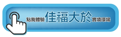 佳福大於｜太平新光重劃區｜機捷特區&12單的權威｜種籽團隊｜永慶北屯松竹旱溪店｜永慶機捷敦富春賞店