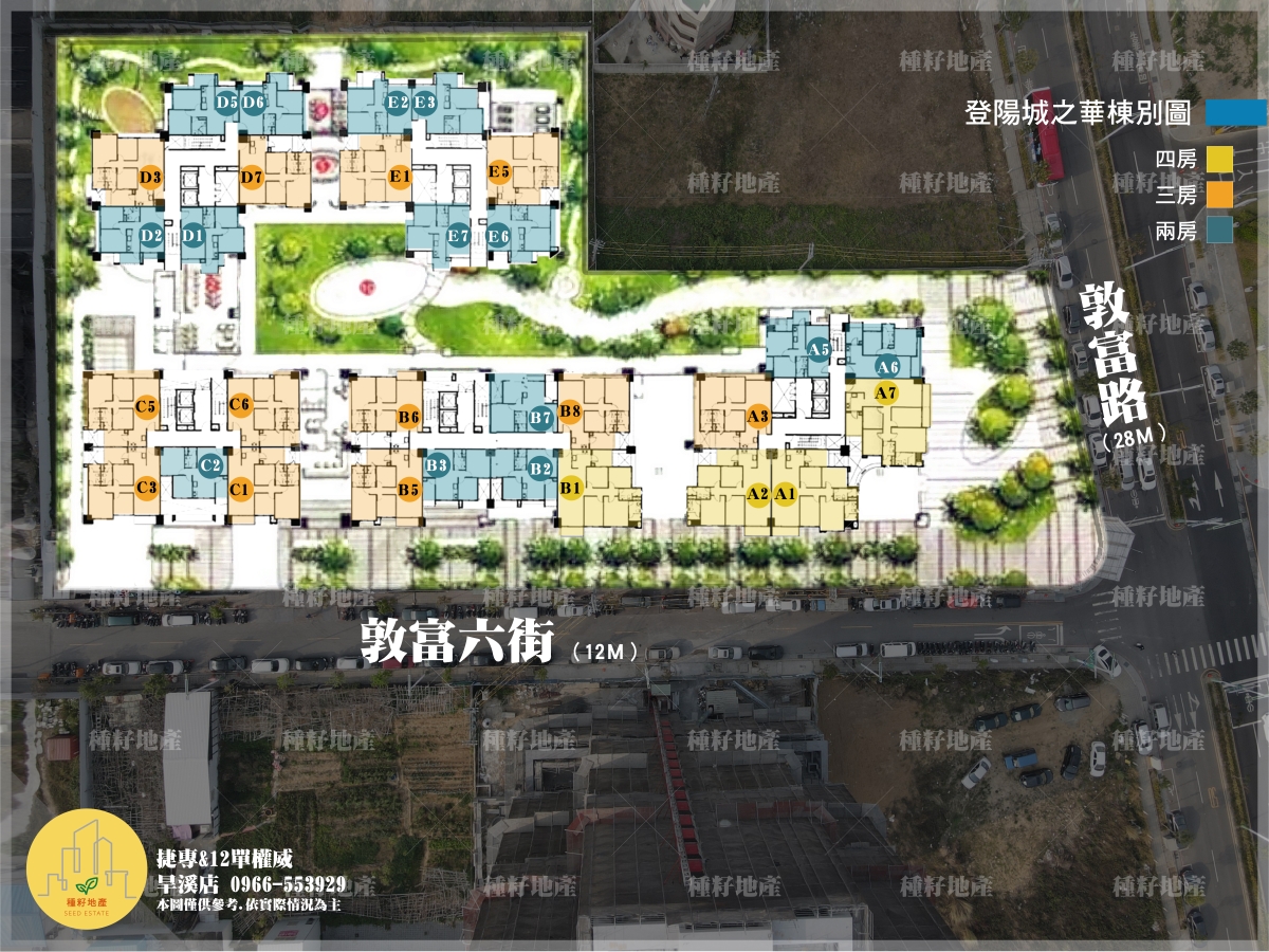 登陽城之華空拍地圖｜種籽團隊｜永慶北屯松竹旱溪店｜永慶機捷敦富春賞店｜永慶14期松竹敦化店｜北屯機捷特區單元12水湳14期中科歡迎委託｜台中買房｜捷專12單的權威｜格局棟距套匯圖貸款成數稅費履約保證行情實價登錄諮詢｜台中買房市場情報｜最懂北屯ㄟ好厝邊｜利他共好