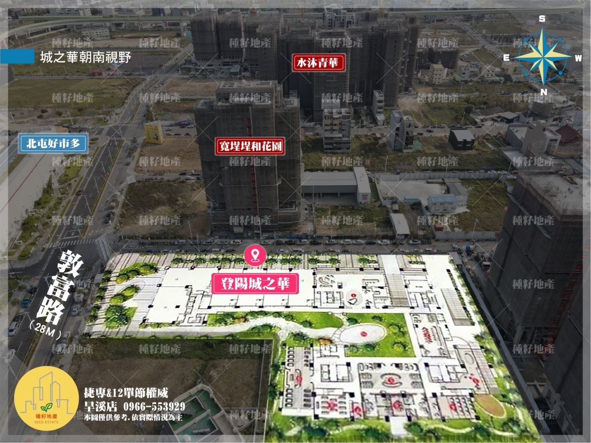 登陽城之華｜北屯機捷特區｜好市多第一排｜登陽城之華充電車位｜登陽宇建設