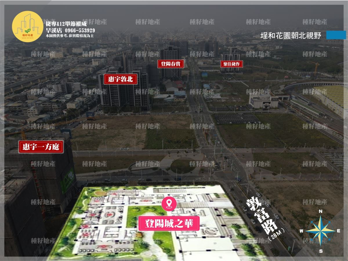 登陽城之華｜北屯機捷特區｜好市多第一排｜登陽城之華充電車位｜登陽宇建設