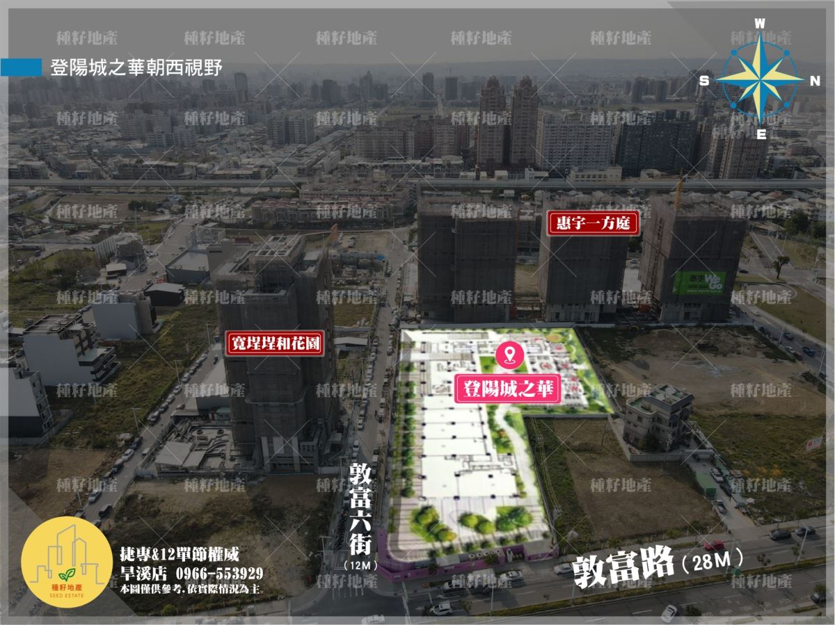 登陽城之華｜北屯機捷特區｜好市多第一排｜登陽城之華充電車位｜登陽宇建設