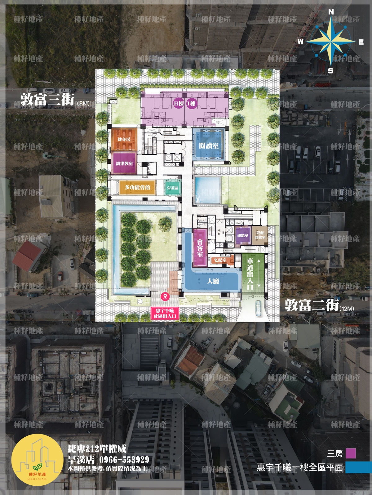 惠宇千曦空拍套繪地圖｜種籽團隊｜永慶北屯松竹旱溪店｜永慶機捷敦富春賞店｜永慶14期松竹敦化店｜北屯機捷特區單元12水湳14期中科歡迎委託｜台中買房｜捷專12單的權威｜格局棟距套匯圖貸款成數稅費履約保證行情實價登錄諮詢｜台中買房市場情報｜最懂北屯ㄟ好厝邊｜利他共好