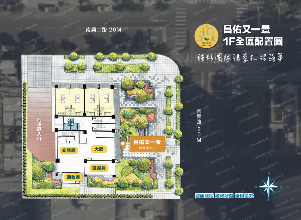 昌祐又一景｜北屯單元十二・雙鐵交通・公園生活｜種籽團隊