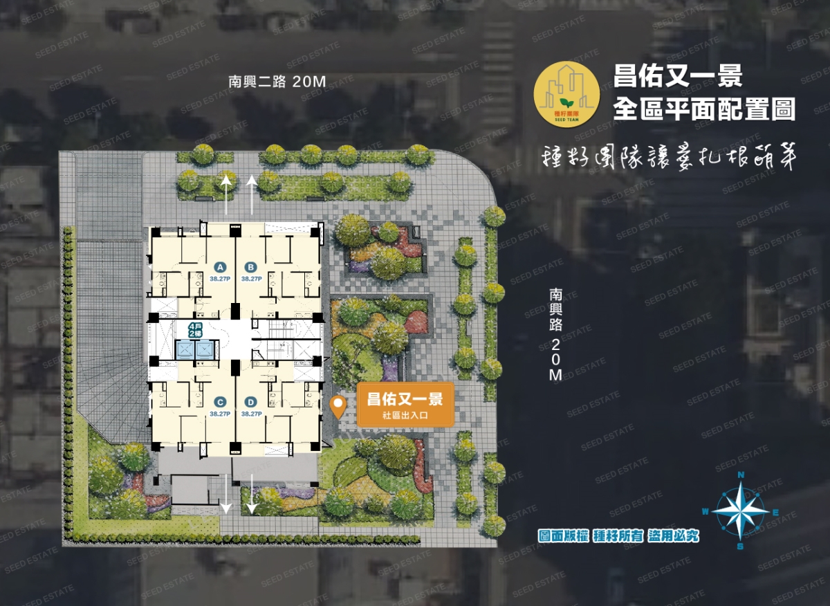 昌祐又一景｜北屯單元十二・雙鐵交通・公園生活｜種籽團隊