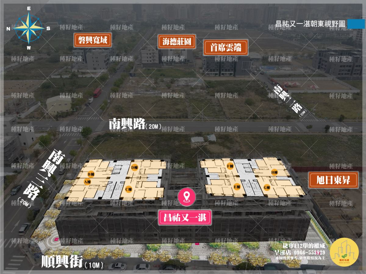 昌祐又一湛|機捷特區捷專&12單的權威|種籽團隊|永慶北屯松竹旱溪店|永慶機捷敦富春賞店
