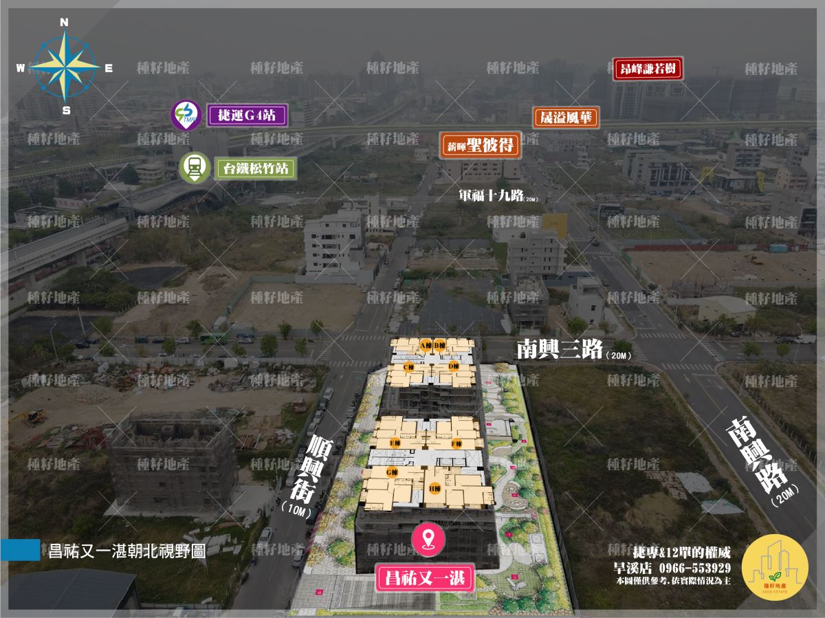 昌祐又一湛|機捷特區捷專&12單的權威|種籽團隊|永慶北屯松竹旱溪店|永慶機捷敦富春賞店