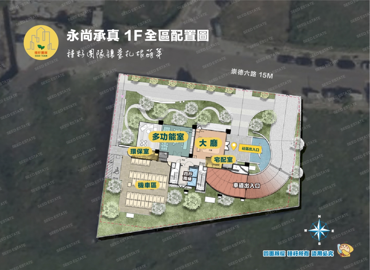 永尚承真｜北屯十四期重劃區｜種籽團隊