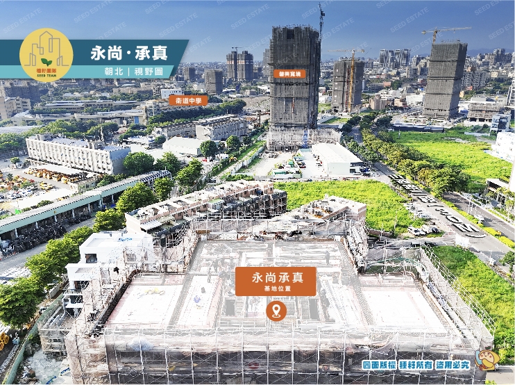 永尚承真｜北屯十四期重劃區｜種籽團隊
