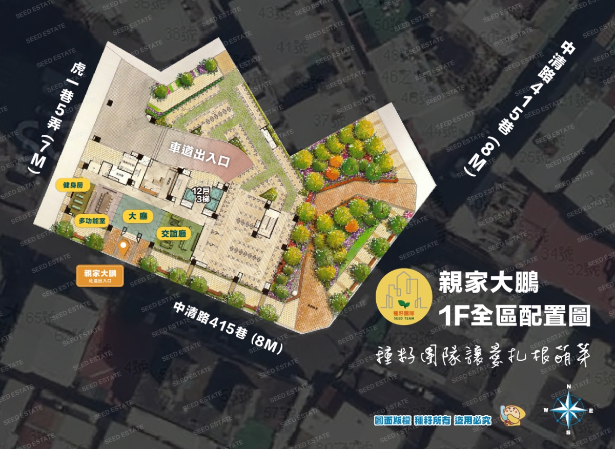 親家大鵬｜水湳經貿園區｜種籽團隊