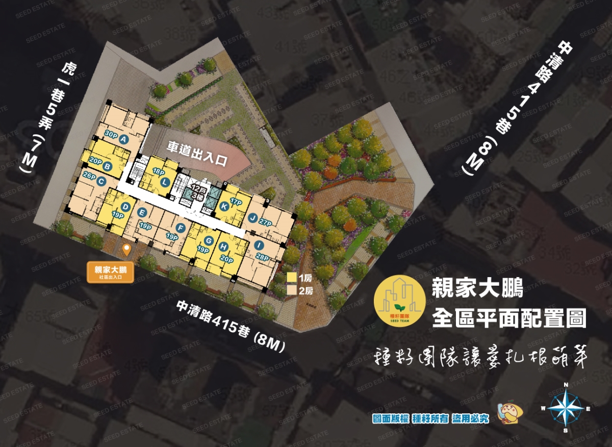 親家大鵬｜水湳經貿園區｜種籽團隊