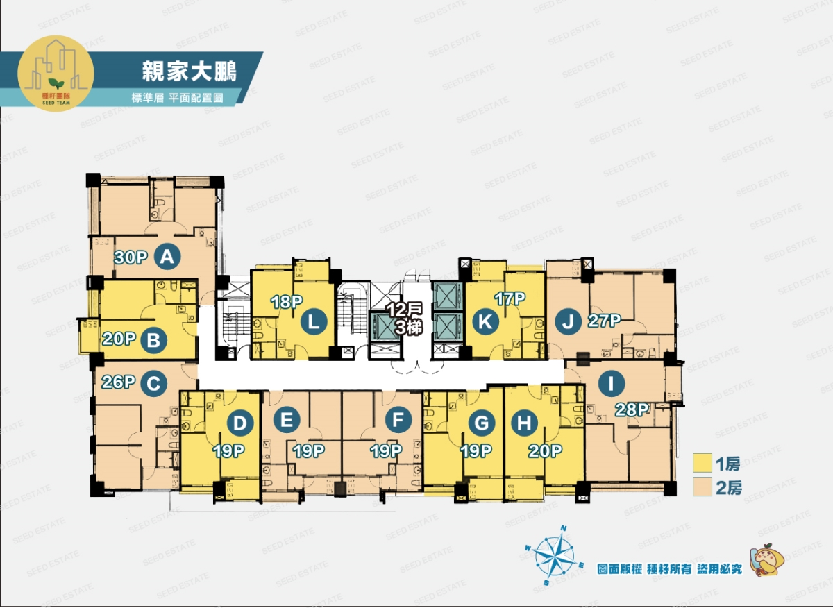 親家大鵬｜水湳經貿園區｜種籽團隊