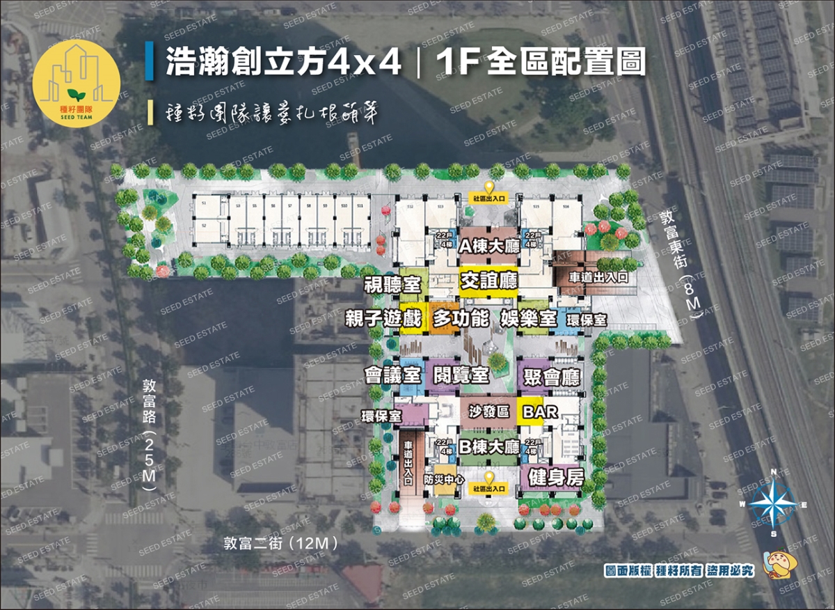 浩瀚創立方4x4｜北屯機捷特區｜種籽團隊