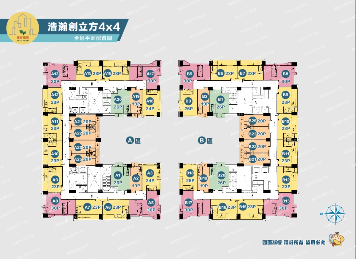 浩瀚創立方4x4｜北屯機捷特區｜種籽團隊