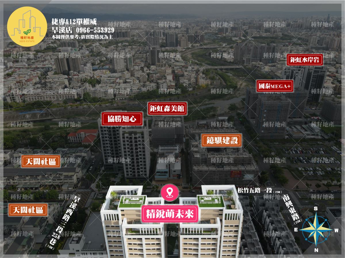 精銳萌未來｜外觀示意圖｜種籽團隊