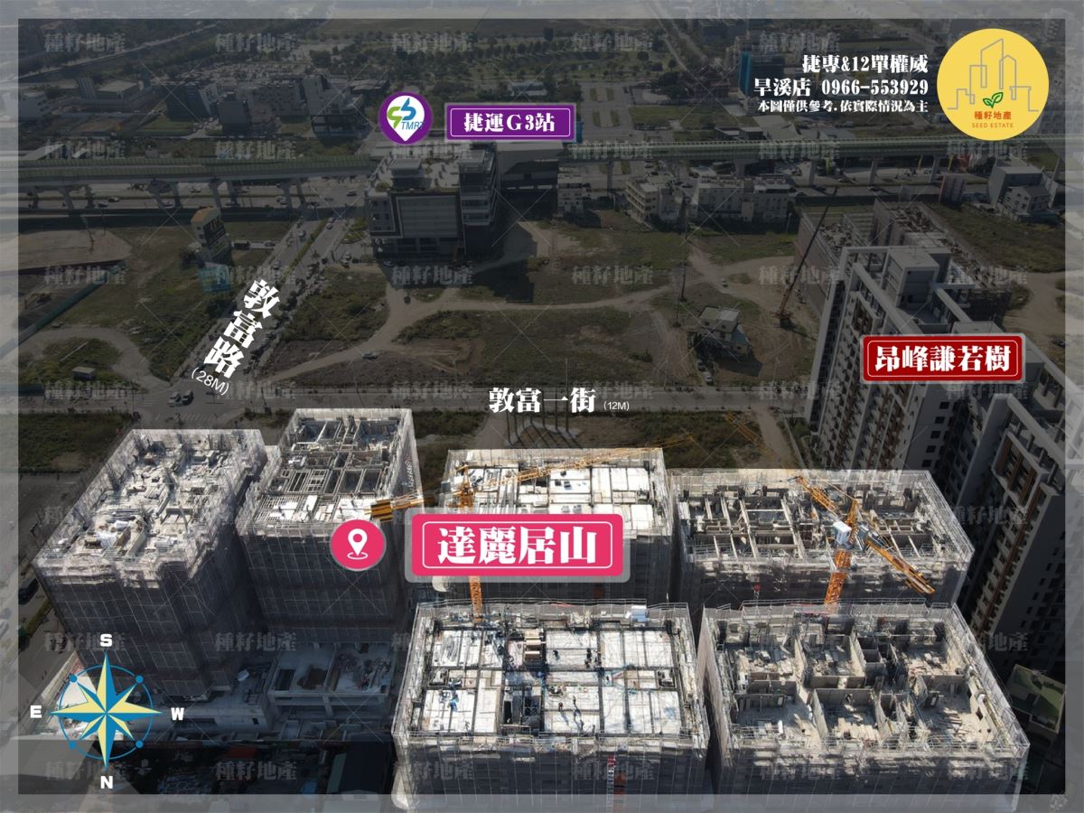 達麗居山｜空拍視野圖｜種籽團隊