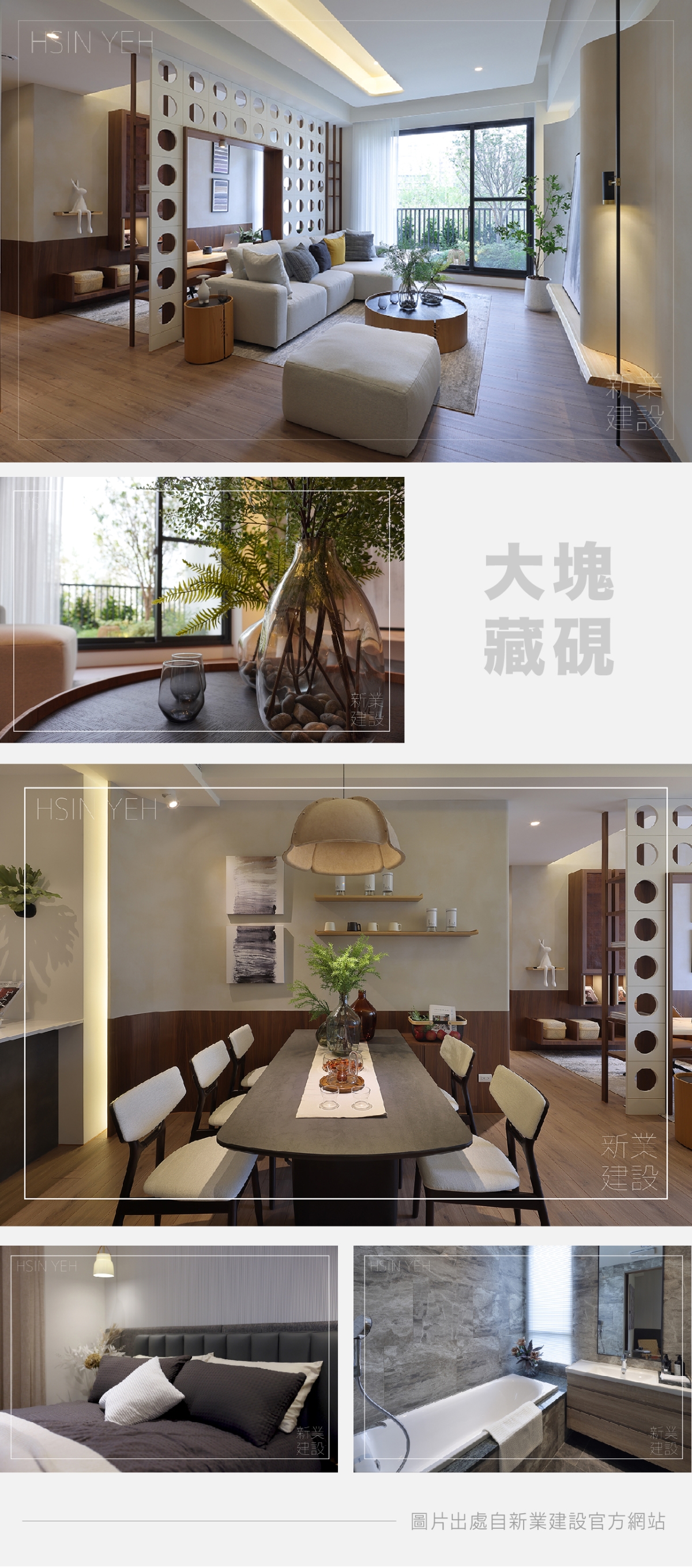 大塊藏硯｜14期重劃區｜種籽團隊