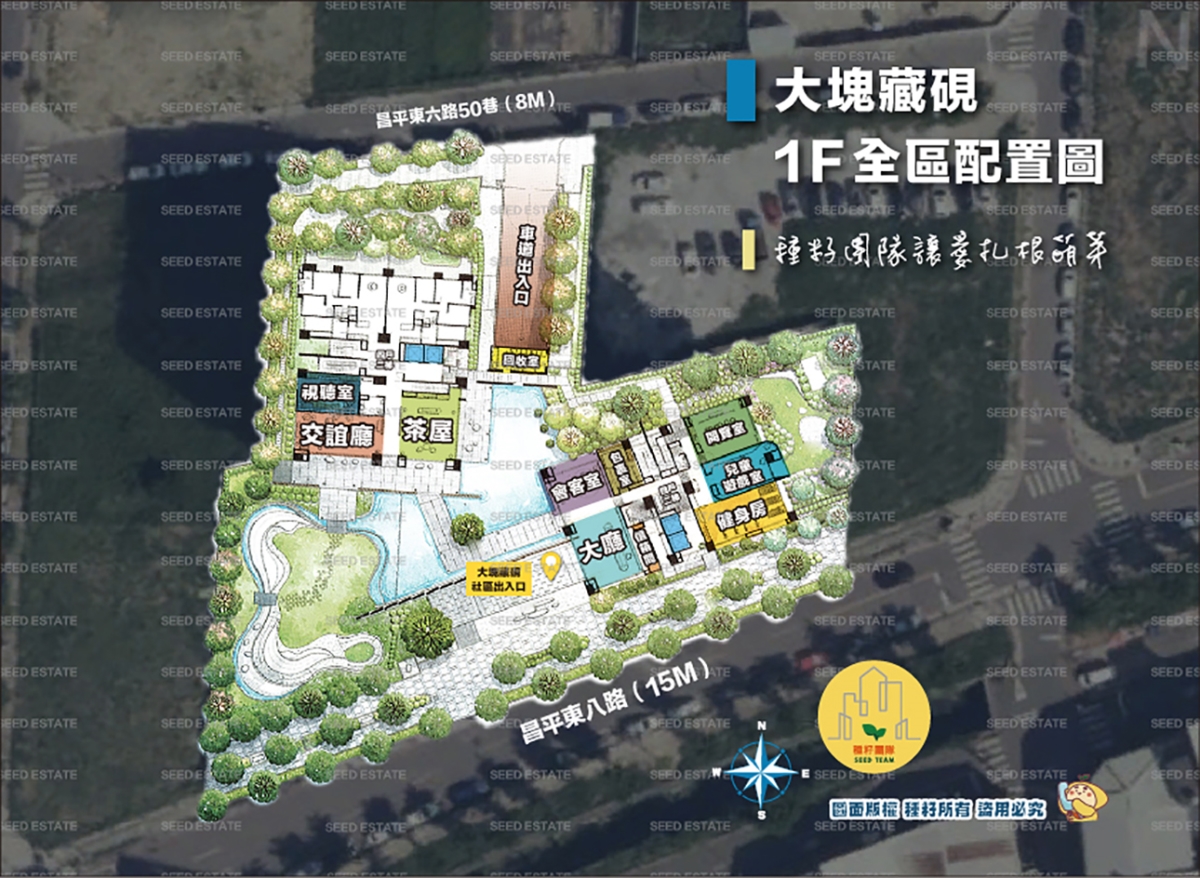 大塊藏硯｜14期重劃區｜種籽團隊