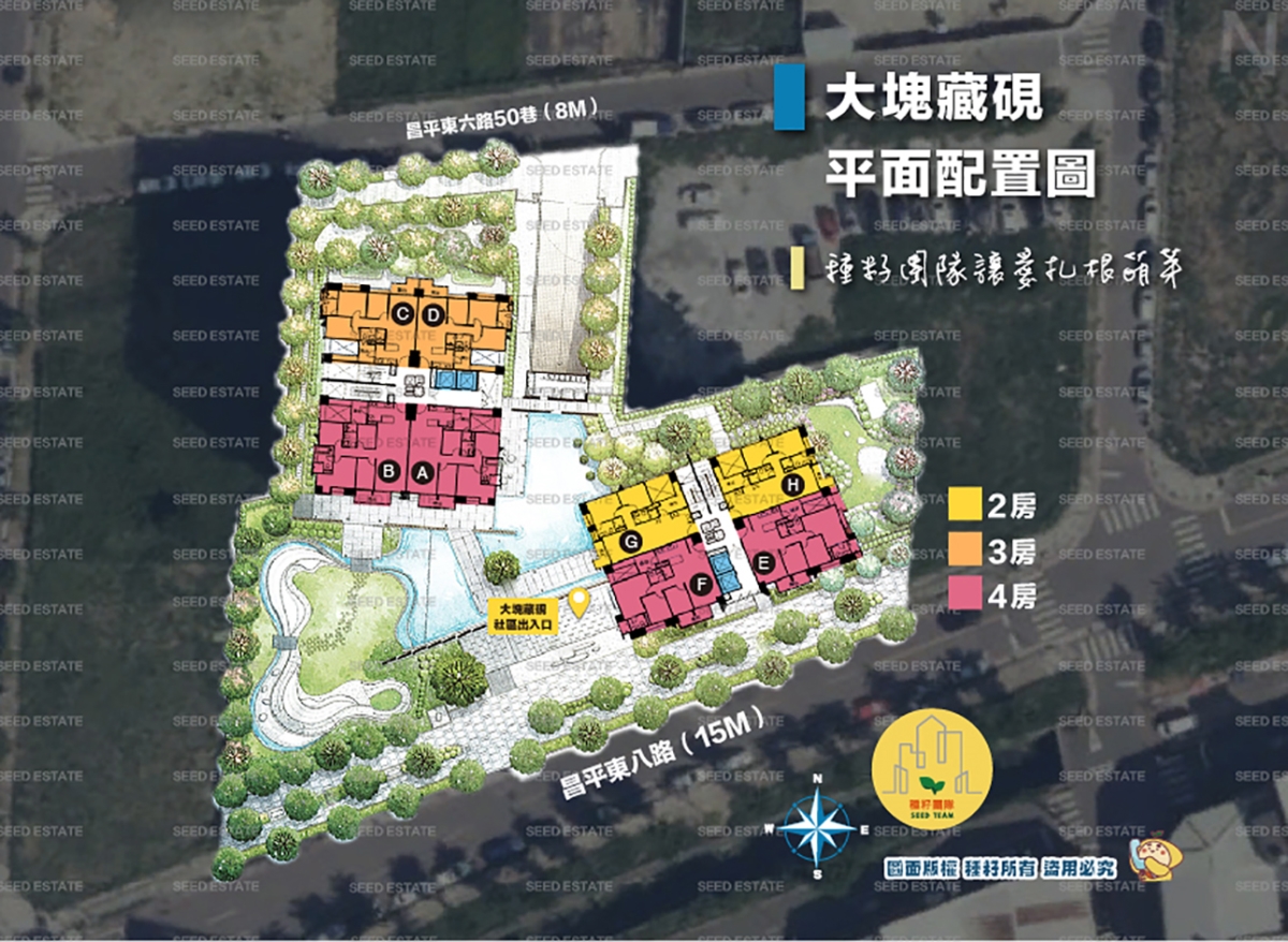 大塊藏硯｜14期重劃區｜種籽團隊