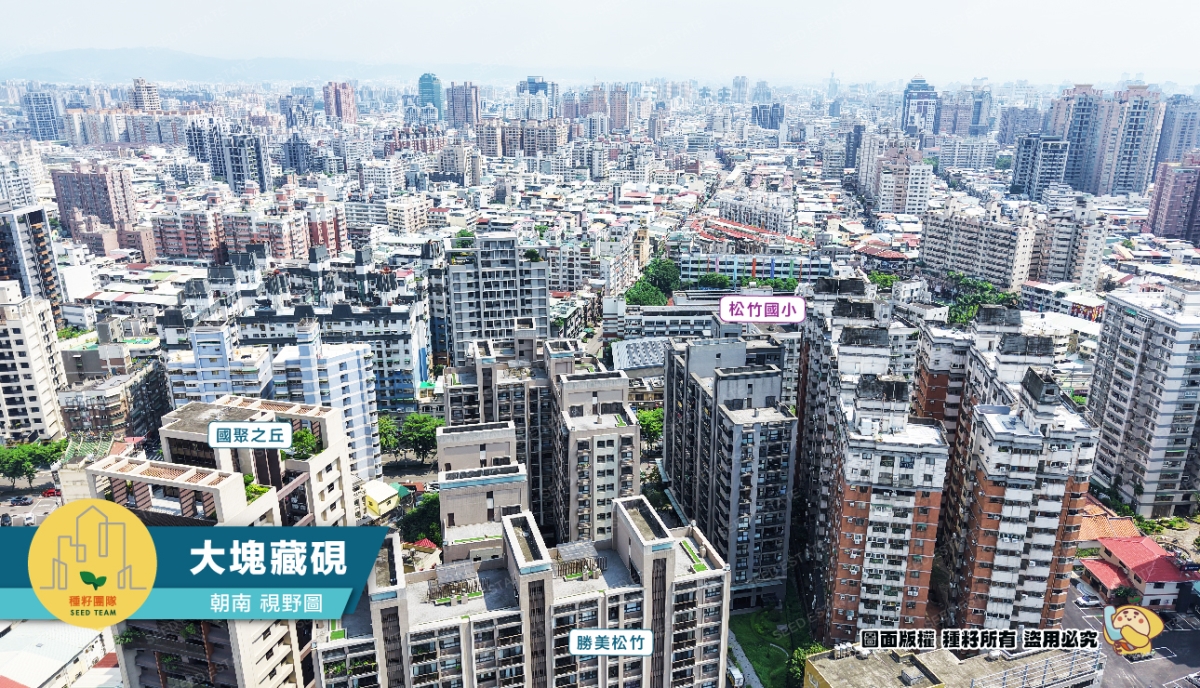 大塊藏硯｜14期重劃區｜種籽團隊