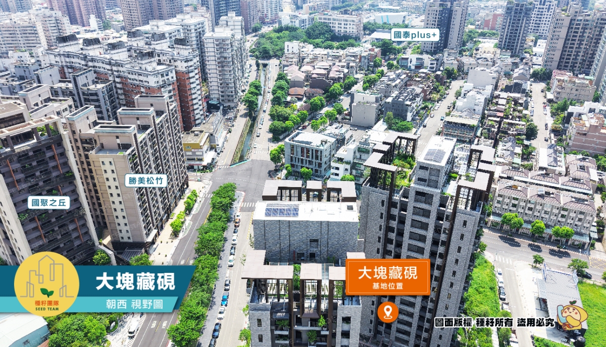 大塊藏硯｜14期重劃區｜種籽團隊