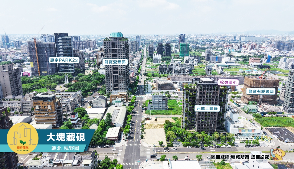 大塊藏硯｜14期重劃區｜種籽團隊
