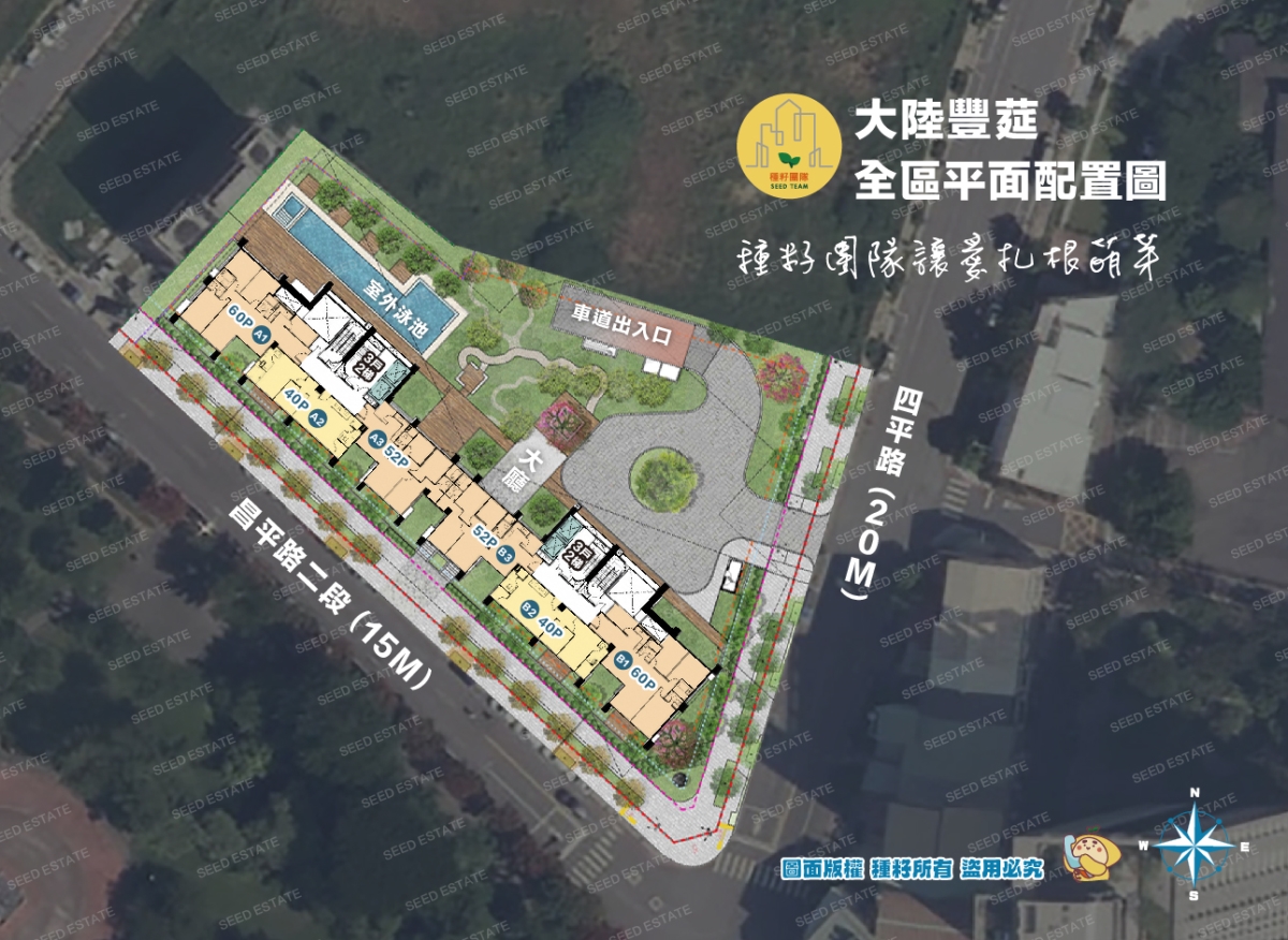 大陸豐莚｜十四期重劃區｜種籽團隊