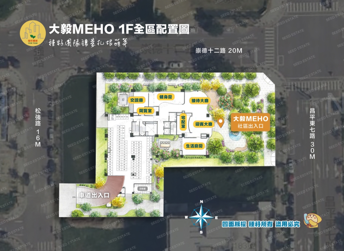 大毅MEHO｜北屯14期重劃區｜種籽團隊