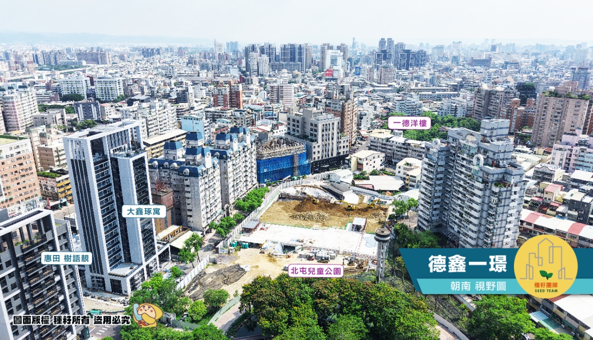 德鑫一璟｜北屯區建案｜種籽團隊