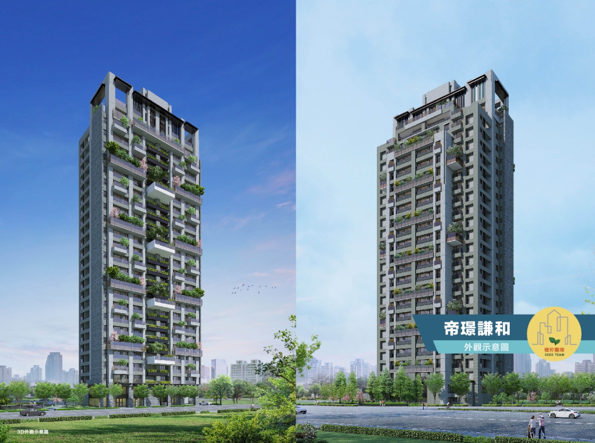 帝璟謙和｜水湳經貿園區｜種籽團隊