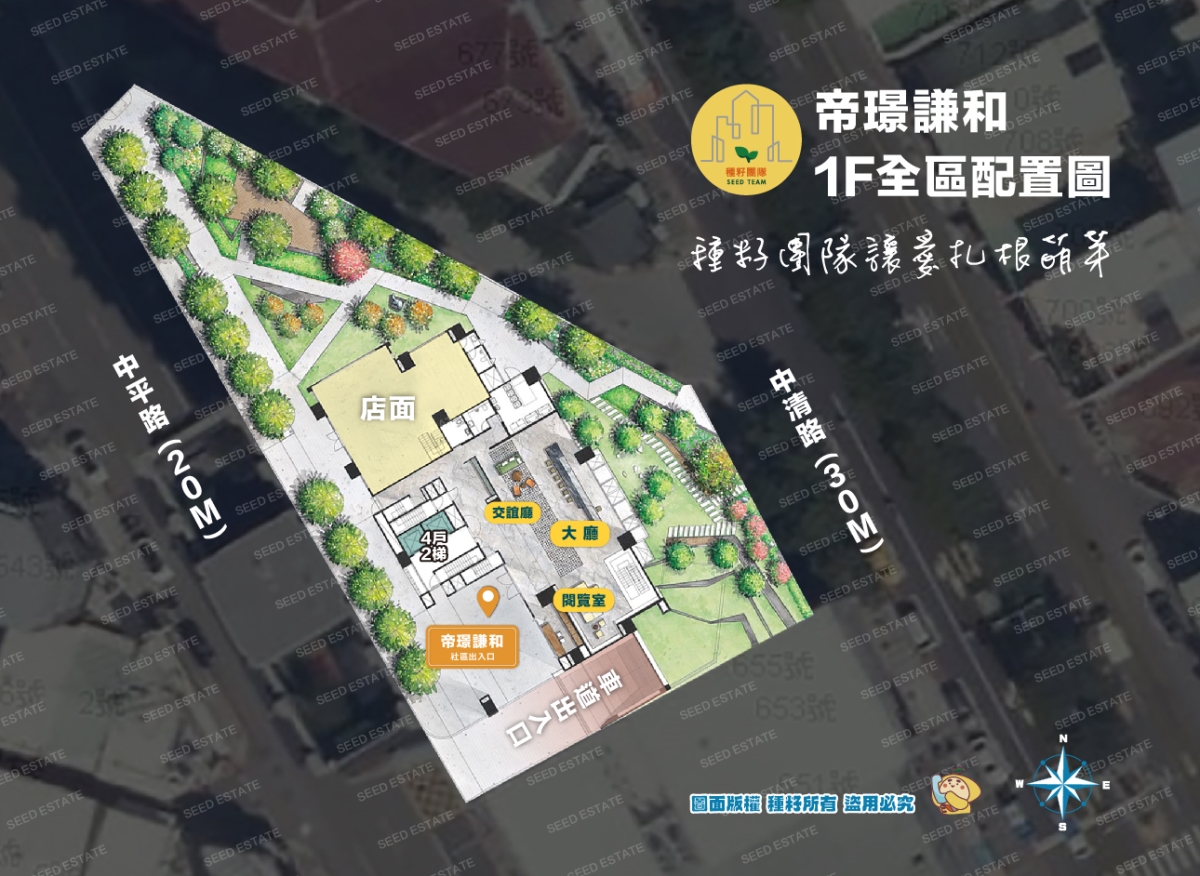 帝璟謙和｜水湳經貿園區｜種籽團隊