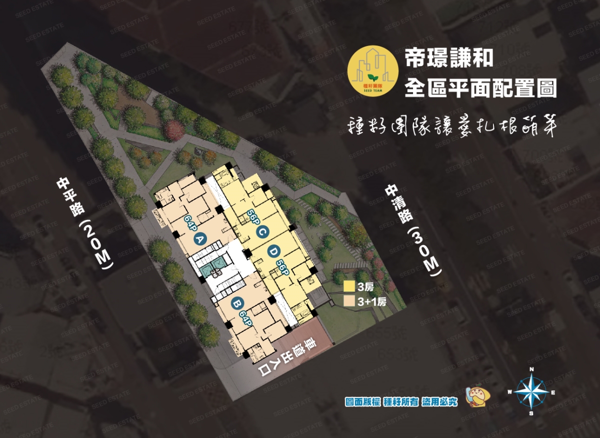 帝璟謙和｜水湳經貿園區｜種籽團隊