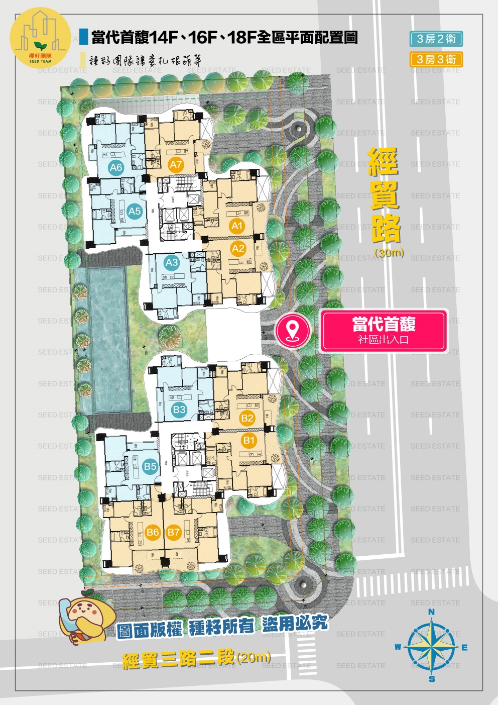 當代首馥|格局圖|種籽團隊