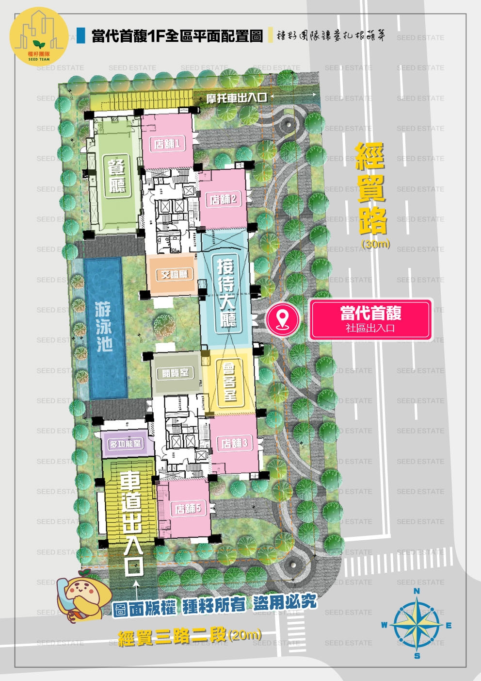 當代首馥｜公設示意圖