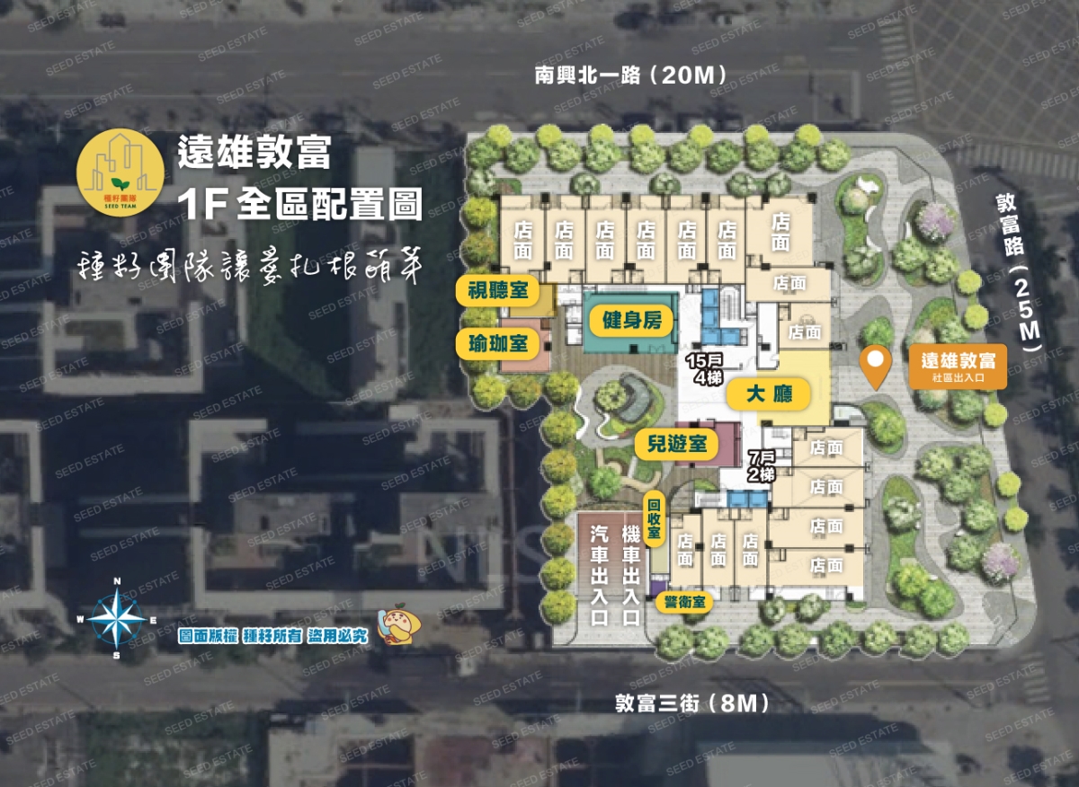 遠雄敦富｜北屯捷運機廠｜種籽團隊