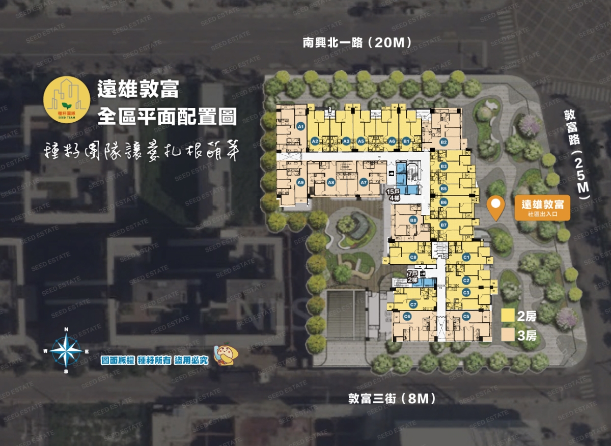 遠雄敦富｜北屯捷運機廠｜種籽團隊