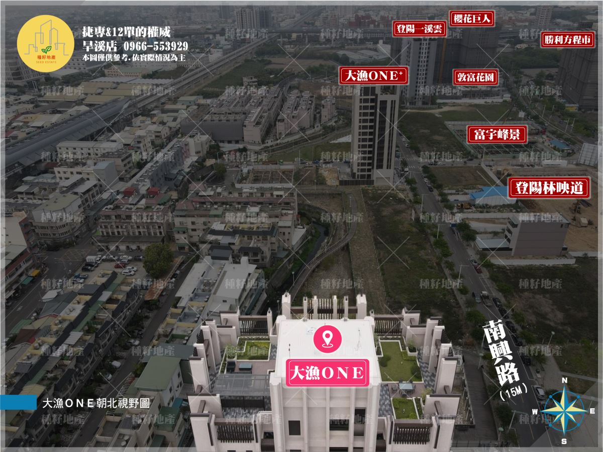 大漁ONE｜北屯機捷特區｜機捷特區｜大漁ONE戶數單純｜外觀典雅｜理元建設