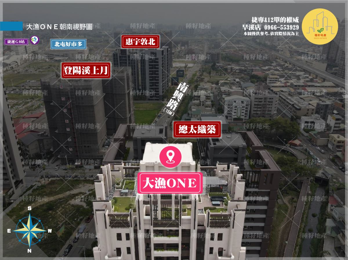 大漁ONE｜北屯機捷特區｜機捷特區｜大漁ONE戶數單純｜外觀典雅｜理元建設