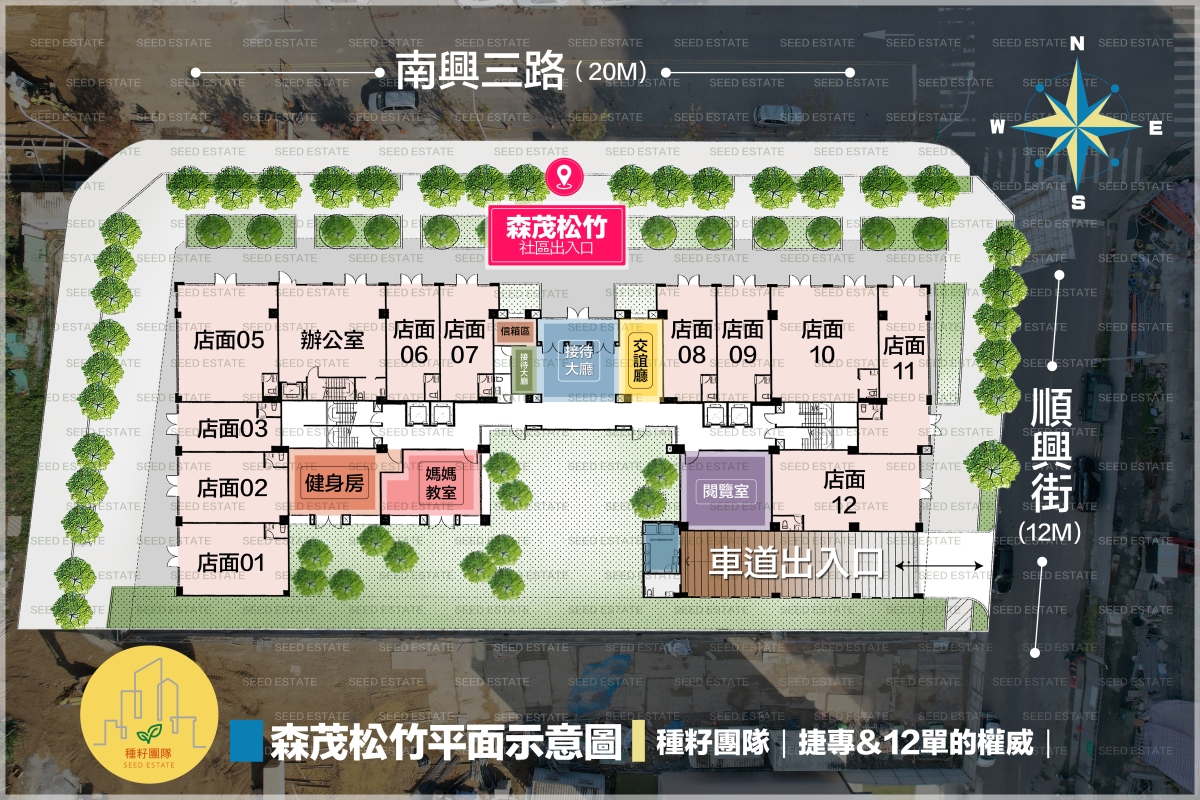 森茂松竹|種籽團隊|永慶北屯松竹旱溪店|永慶機捷敦富春賞店|永慶14期松竹敦化店|北屯機捷單元12水湳14期歡迎委託|台中買房|學區地圖|種籽 ...