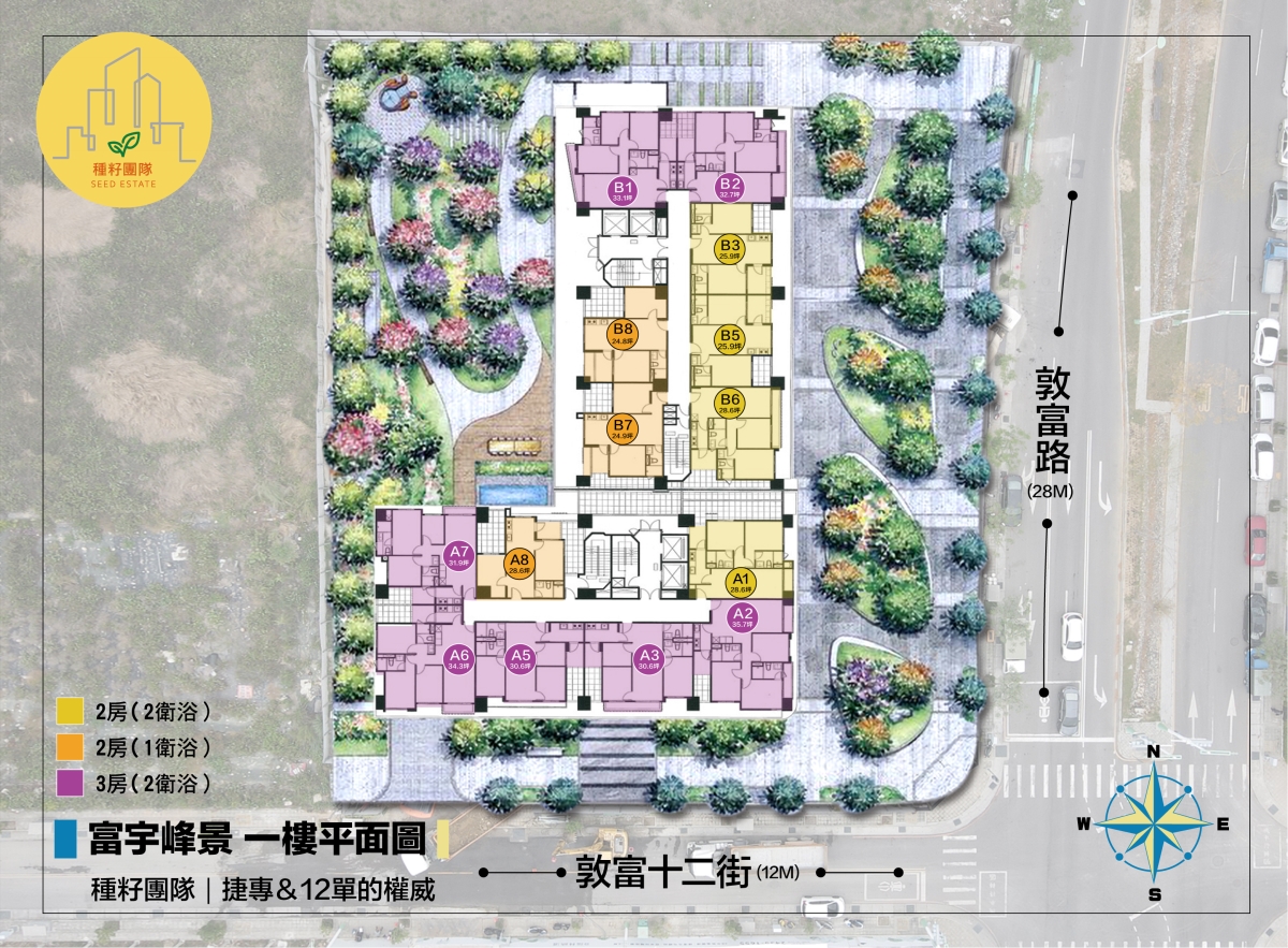 富宇峰景空拍地圖｜種籽團隊｜永慶北屯松竹旱溪店｜永慶機捷敦富春賞店｜永慶14期松竹敦化店｜北屯機捷特區單元12水湳14期中科歡迎委託｜台中買房｜捷專12單的權威｜格局棟距套匯圖貸款成數稅費履約保證行情實價登錄諮詢｜台中買房市場情報｜最懂北屯ㄟ好厝邊｜利他共好