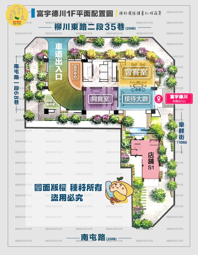 富宇德川-種籽團隊