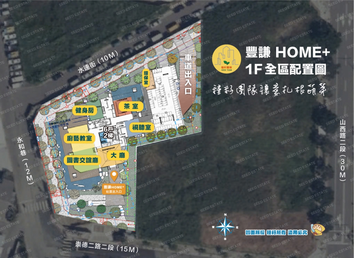 豐謙HOME+｜十四期重劃區｜種籽團隊