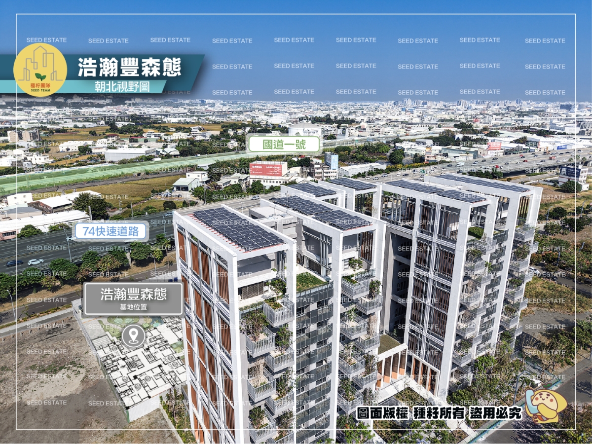 浩瀚豐森態｜水湳經貿園區｜種籽團隊
