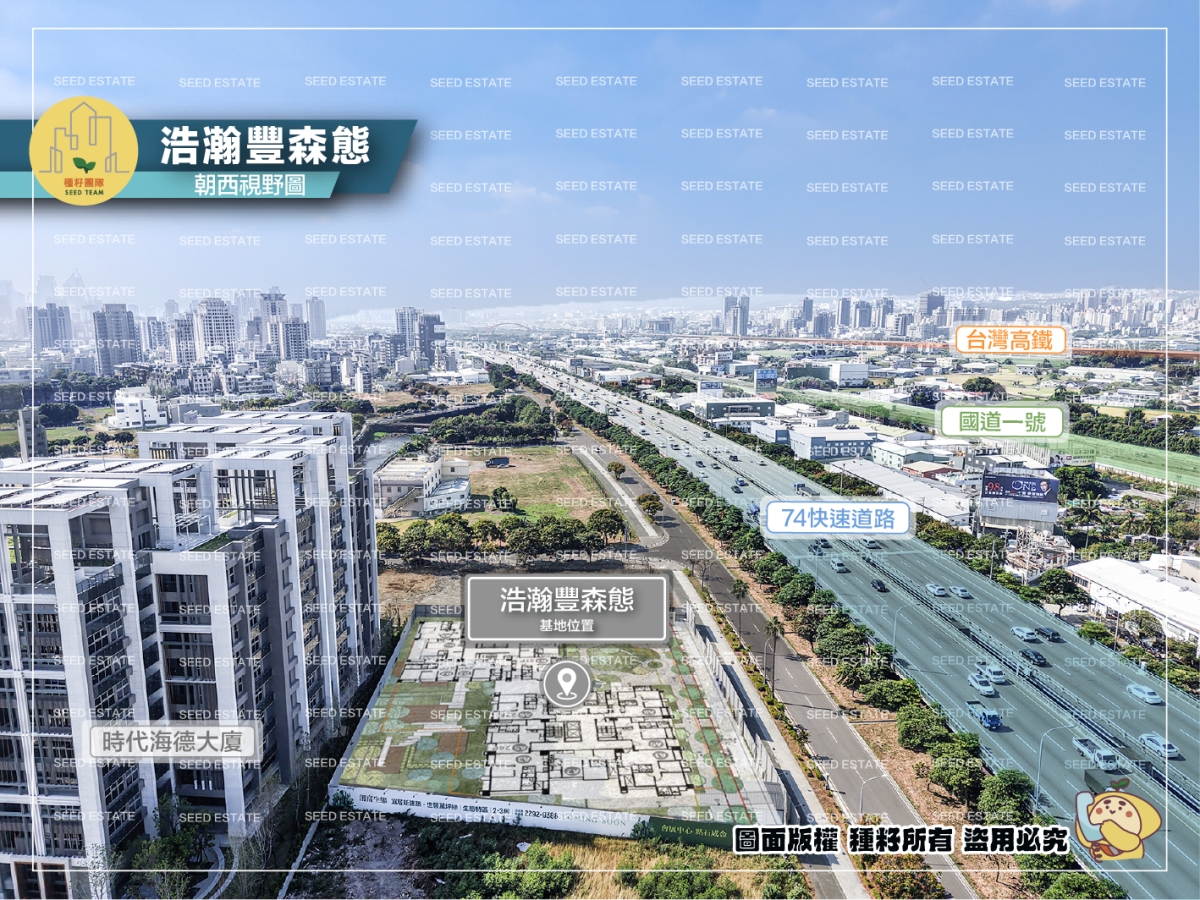 浩瀚豐森態｜水湳經貿建案｜種籽團隊